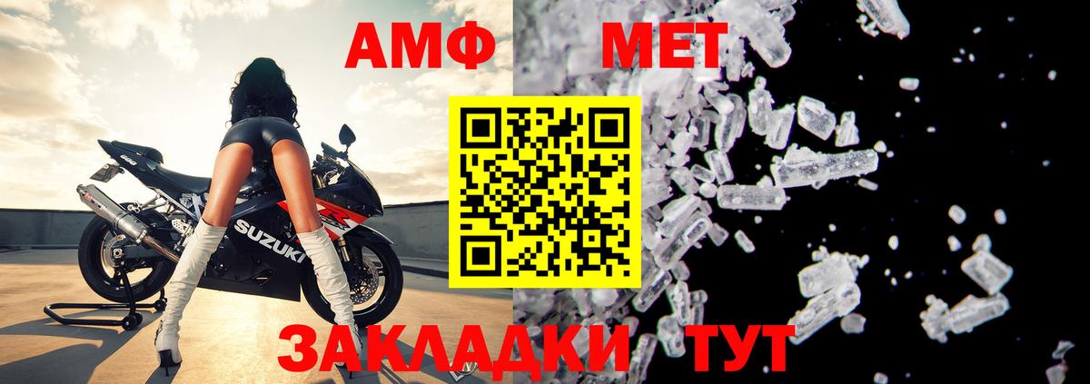 Амфетамин Premium  Амфетамин  Amphetamine  Шуя  Вход с VPN 