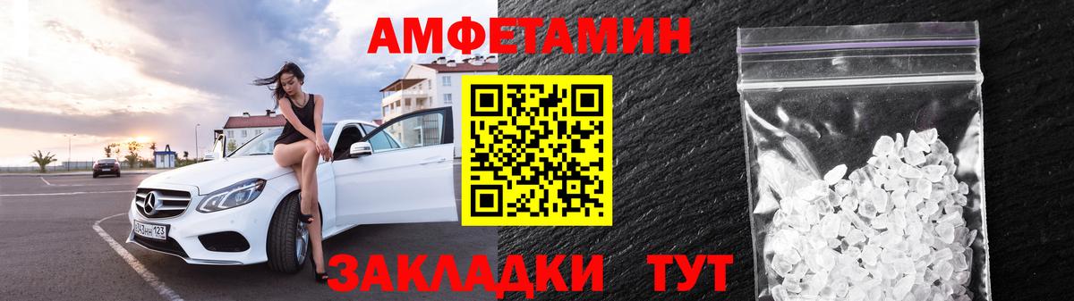 Amphetamine Розовый Шуя