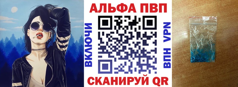 сколько стоит  Шуя  Alpha-PVP Соль 