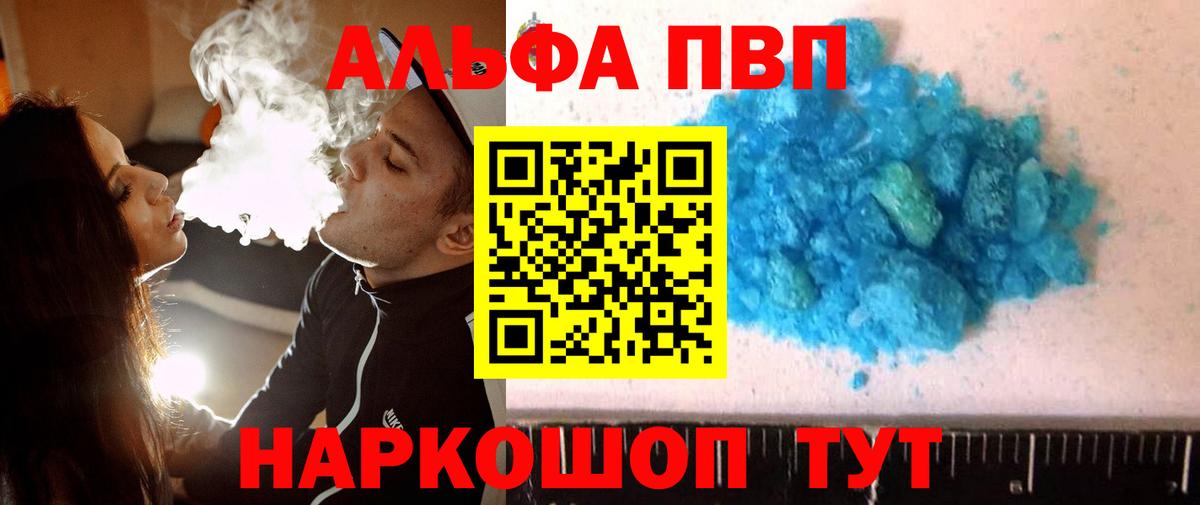 Мефедрон Шуя