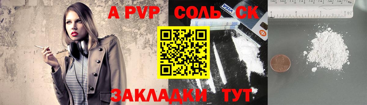 A PVP кристаллы  Alfa_PVP Crystall  Шуя  A PVP крисы CK 