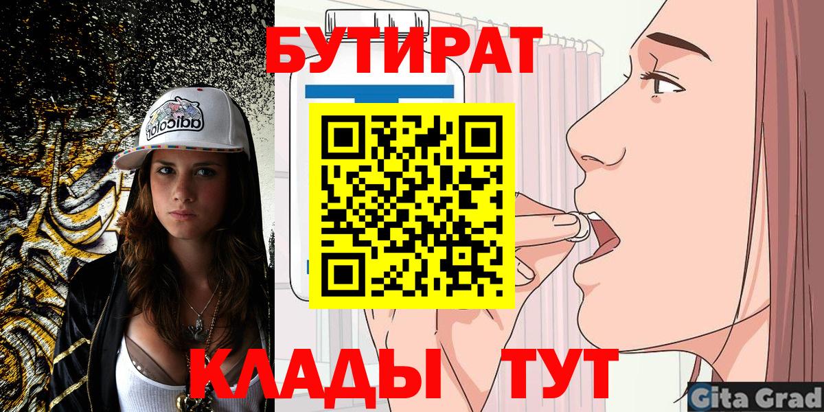Бутират 99% Шуя