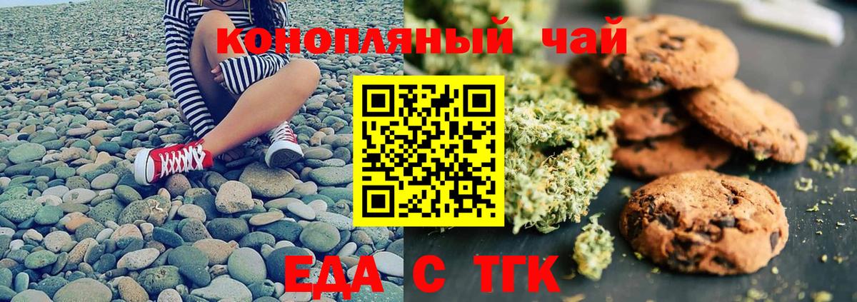 Canna-Cookies конопля  Вход с VPN  Шуя 