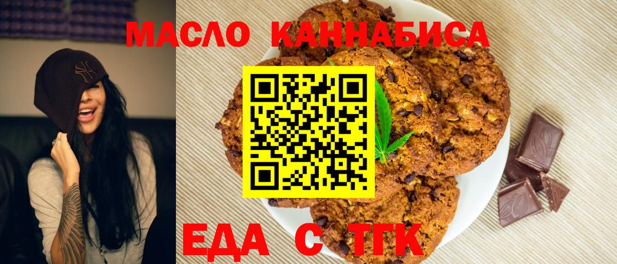 Canna-Cookies конопля Шуя
