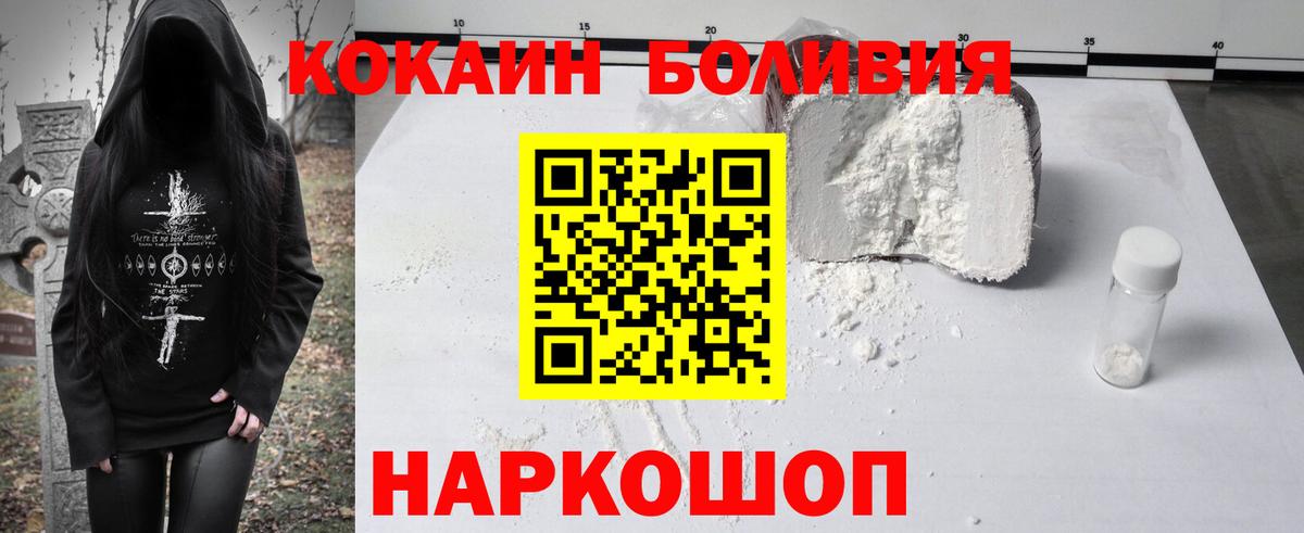 COCAIN Боливия  Шуя 