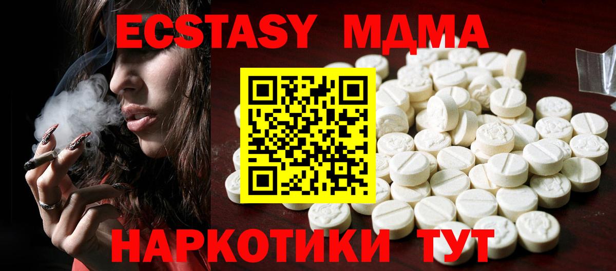 Ecstasy 250 мг Шуя