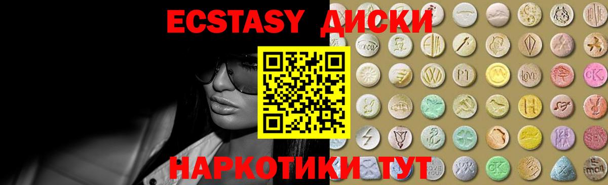 нарко площадка состав  Ecstasy  Вход с VPN  Шуя  ЭКСТАЗИ 250 мг  ЭКСТАЗИ 250 мг  что такое наркотик 