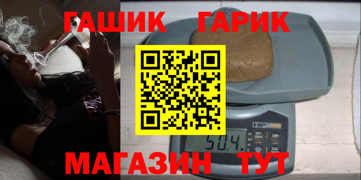 ГАШИШ хэш Шуя