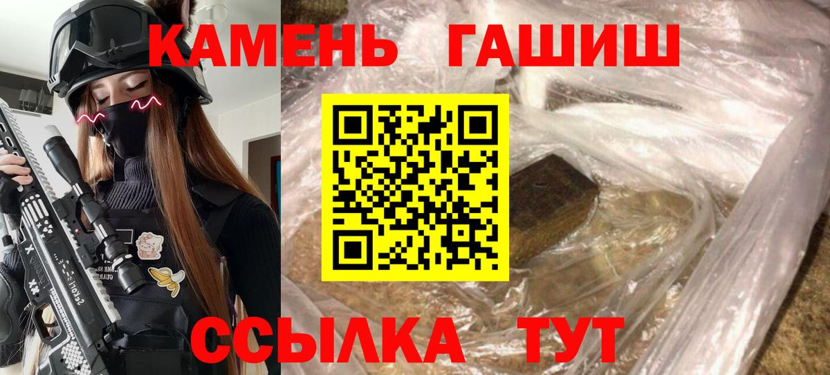 Гашиш Cannabis  ГАШИШ  ГАШ 40% ТГК  Шуя  Вход с VPN 