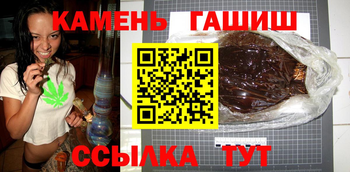 ГАШИШ Premium Шуя
