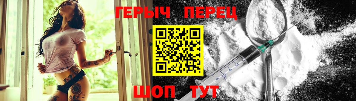 Героин  Шуя  ГЕРОИН Heroin 