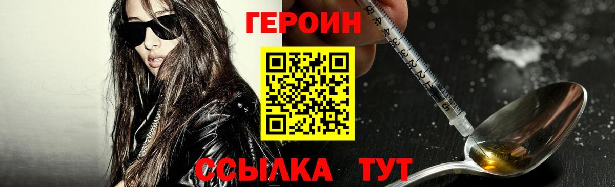 ГЕРОИН афганец Шуя