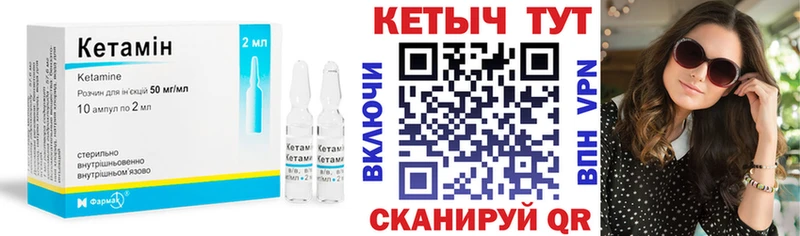 КЕТАМИН ketamine  Шуя 