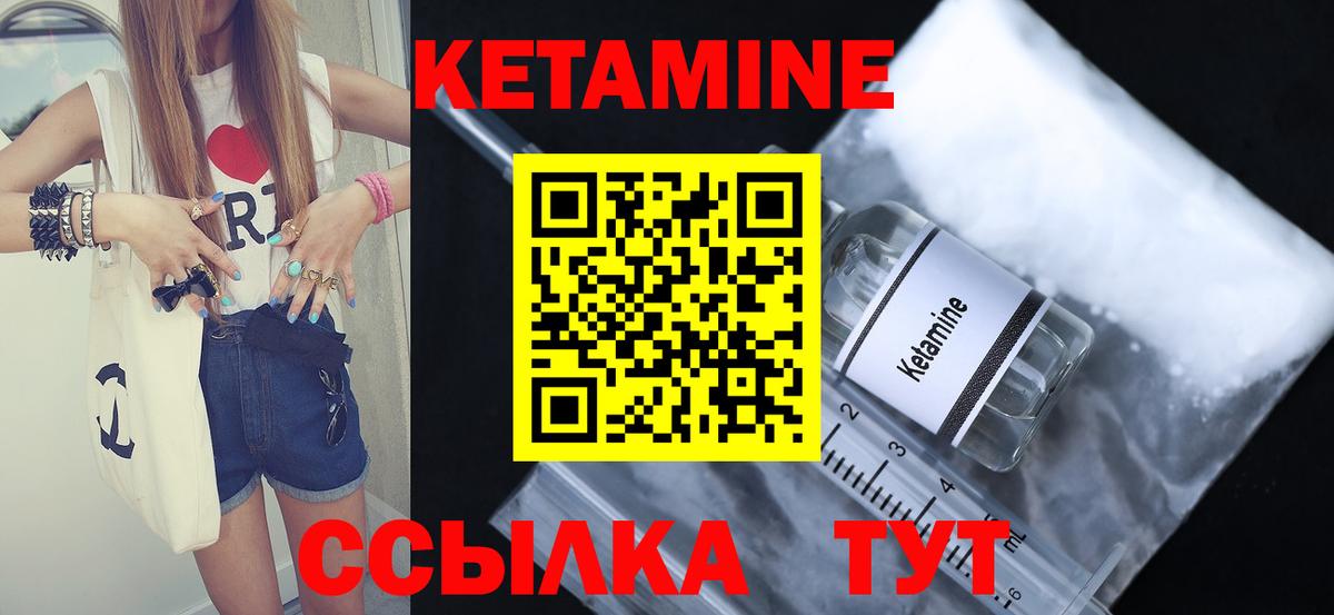 МЕГА ссылка  Кетамин VHQ  Шуя  КЕТАМИН ketamine 