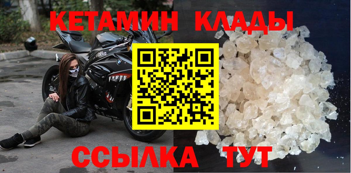 Шуя  Кетамин VHQ  Вход с VPN  КЕТАМИН ketamine 