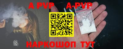 apvp Берёзовский