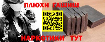 гашиш Бийск