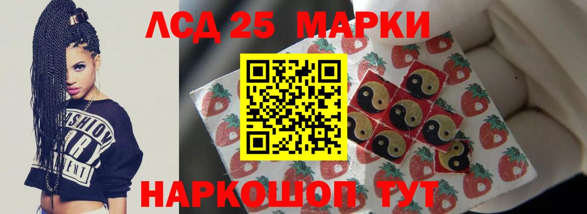 Лсд 25 экстази кислота Шуя