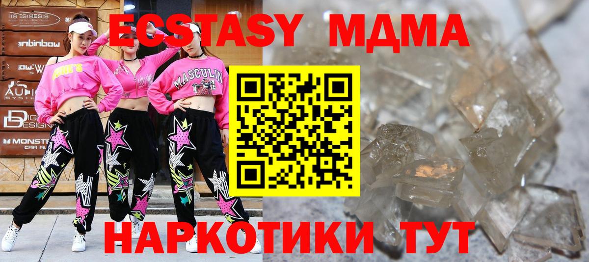 MDMA  Шуя  MDMA кристаллы  MDMA Molly 