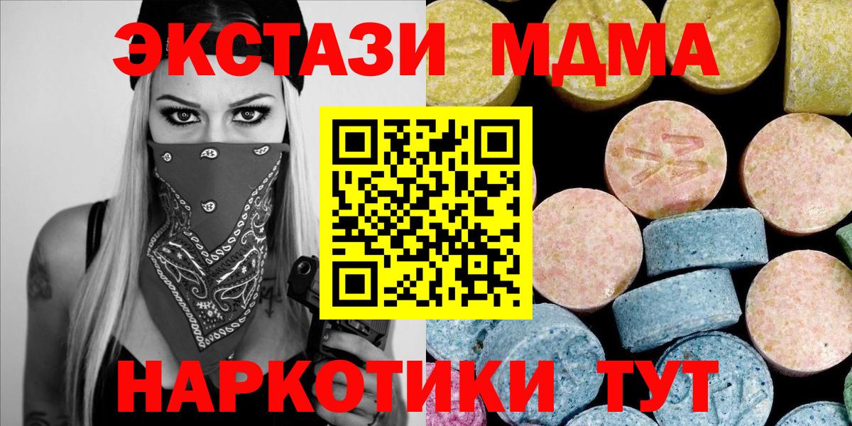 MDMA crystal  МДМА  Шуя  Вход с VPN  МДМА Molly 