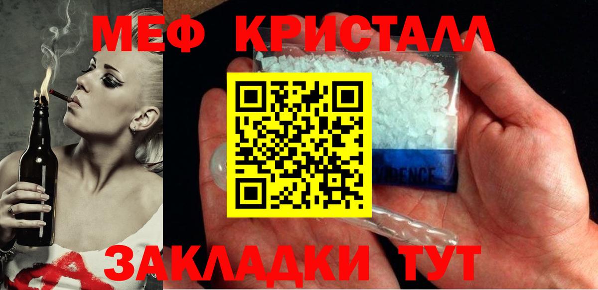 МЕФ  МЕФ мяу мяу  Меф  Вход с VPN  Шуя  МЕФ mephedrone 