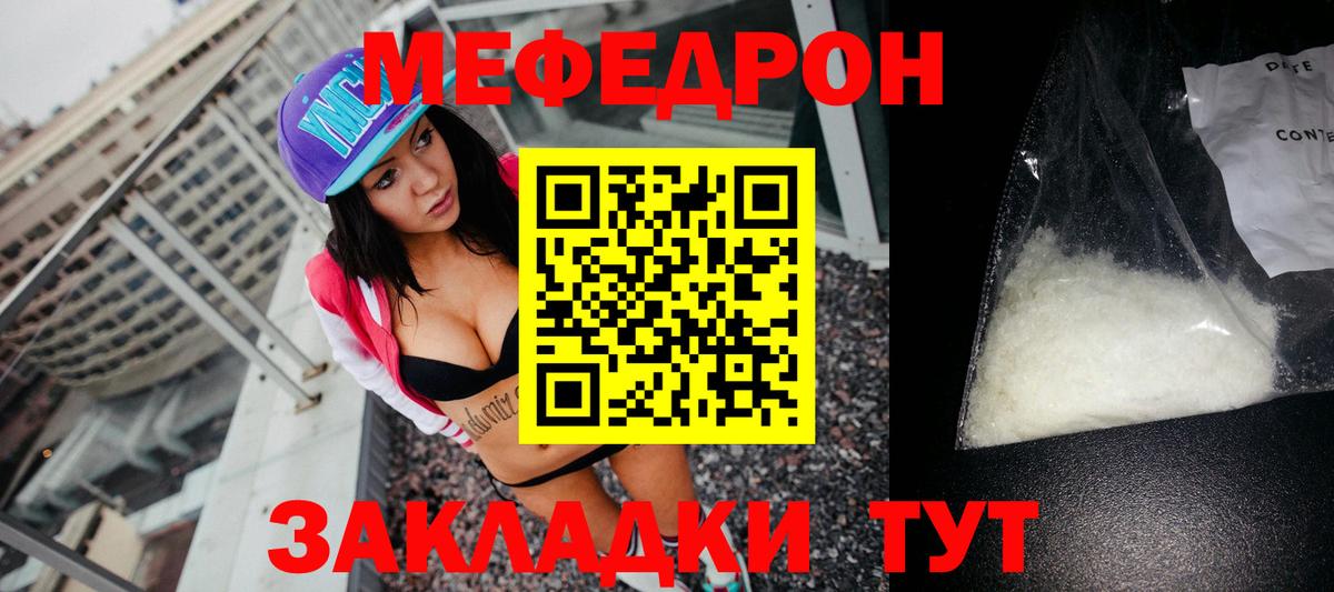 Мефедрон мука Шуя