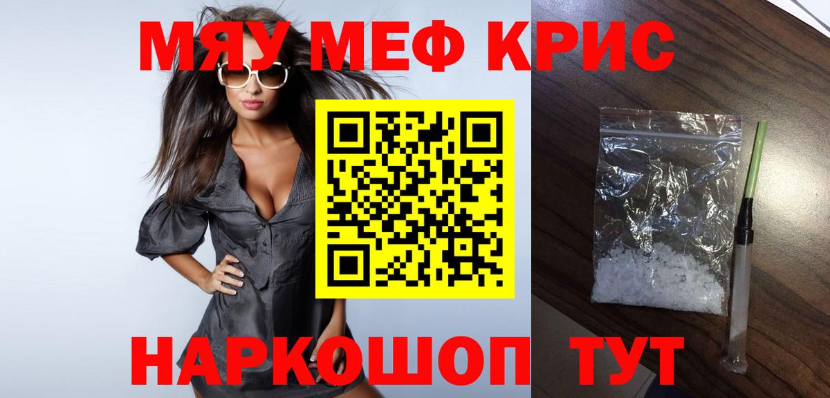 Мефедрон Шуя