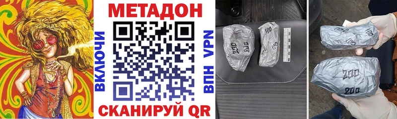 Метадон methadone  закладка  даркнет официальный сайт  Шуя  omg ссылки 