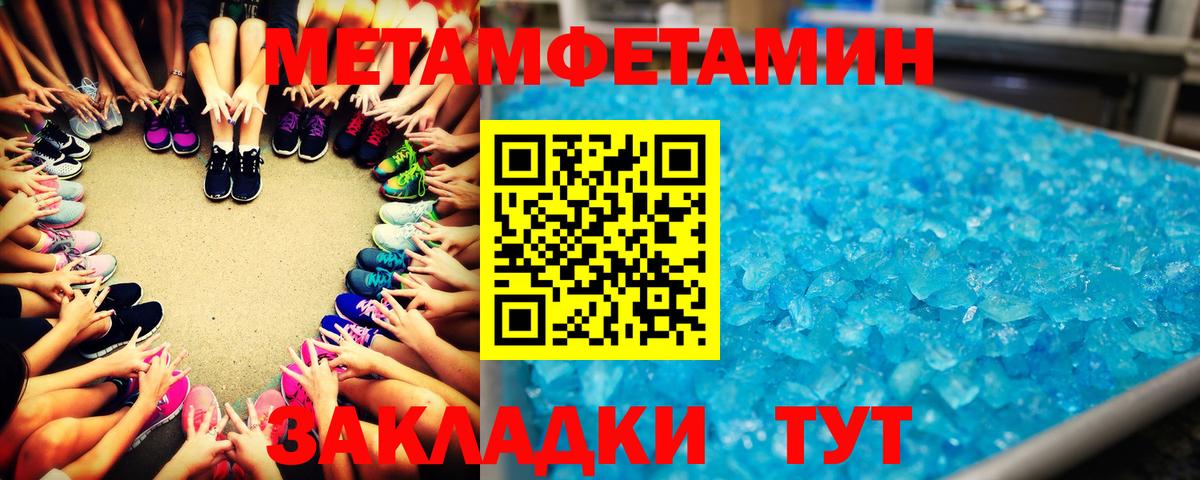 Шуя  Первитин кристалл  Первитин кристалл  МЕТАМФЕТАМИН  Вход с VPN 