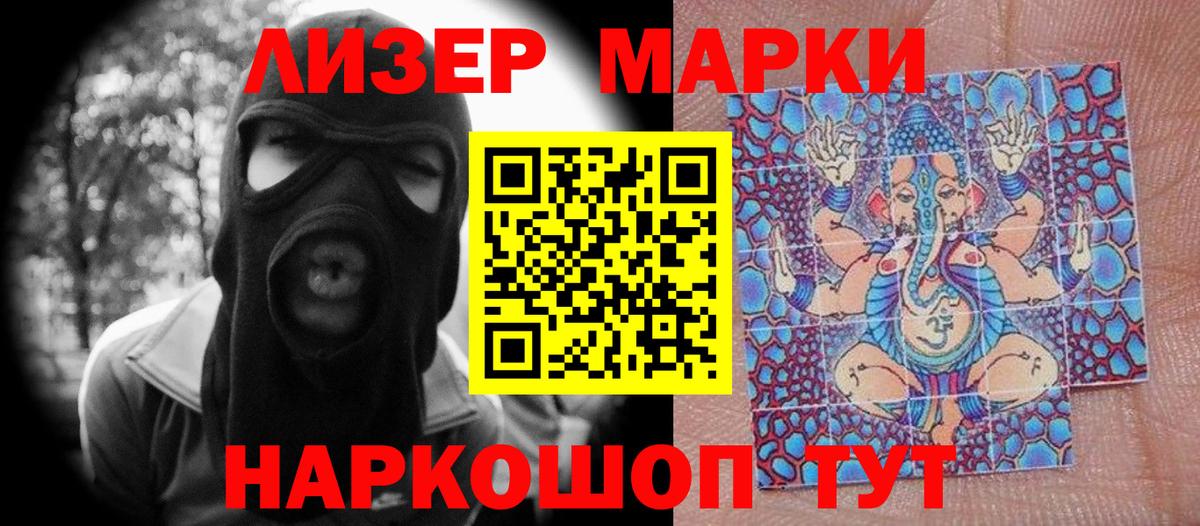 Марки NBOMe 1,5мг  Вход с VPN  Марки NBOMe 1,5мг  Шуя 