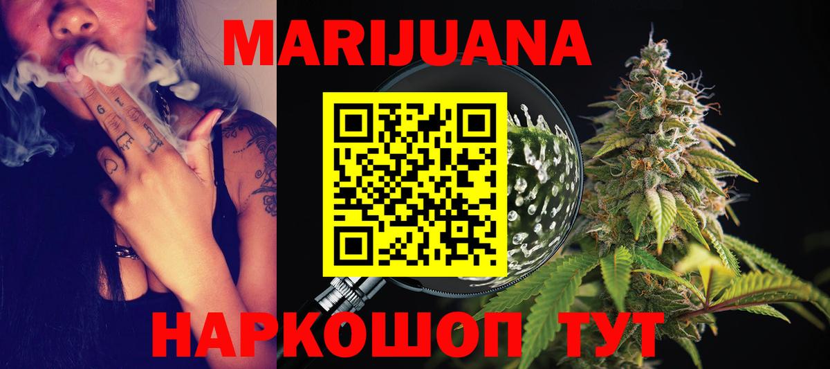 Каннабис LSD WEED  Шуя  Канабис VHQ  Бошки Шишки Ganja  Конопля OG Kush 
